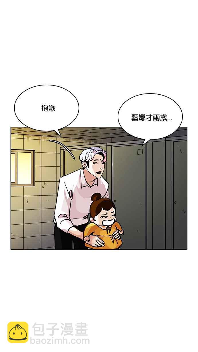 [第208话] 帝犬联盟 [10]68