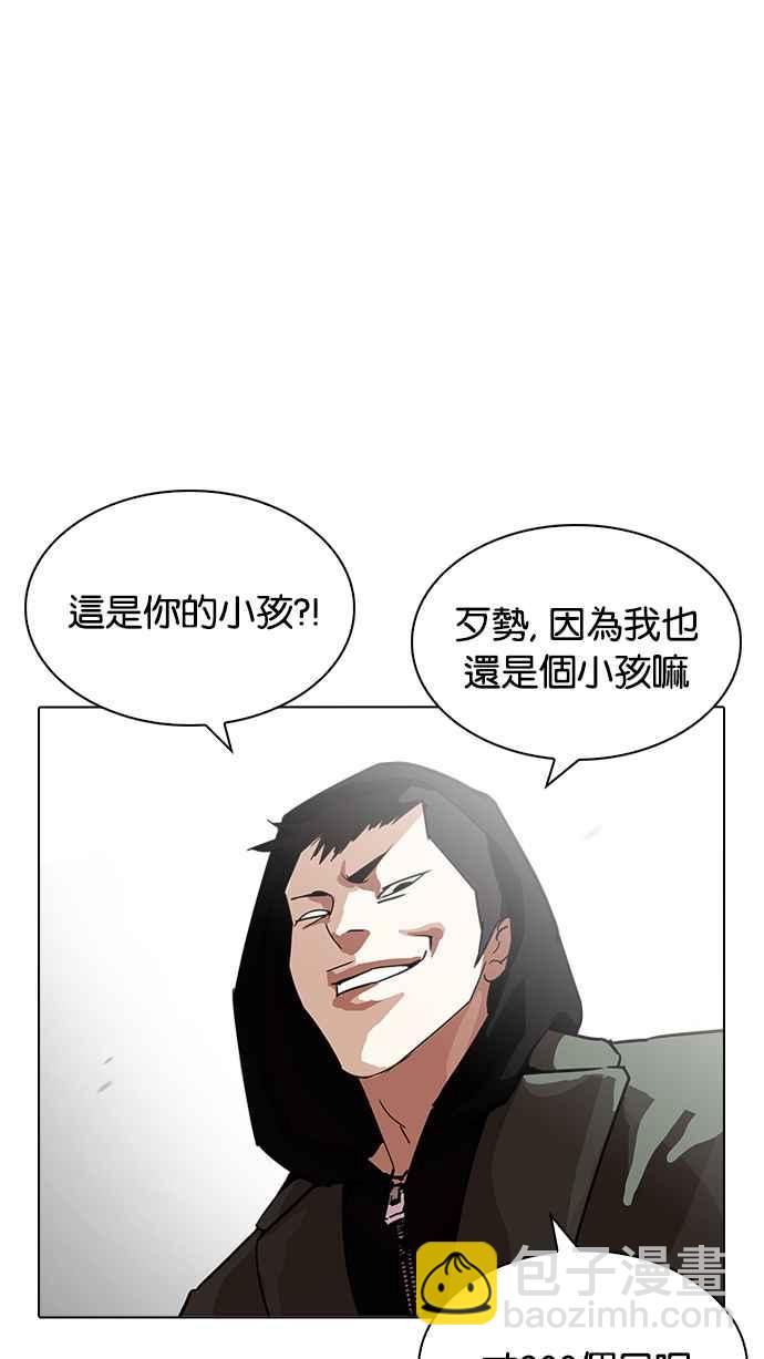 [第208话] 帝犬联盟 [10]73