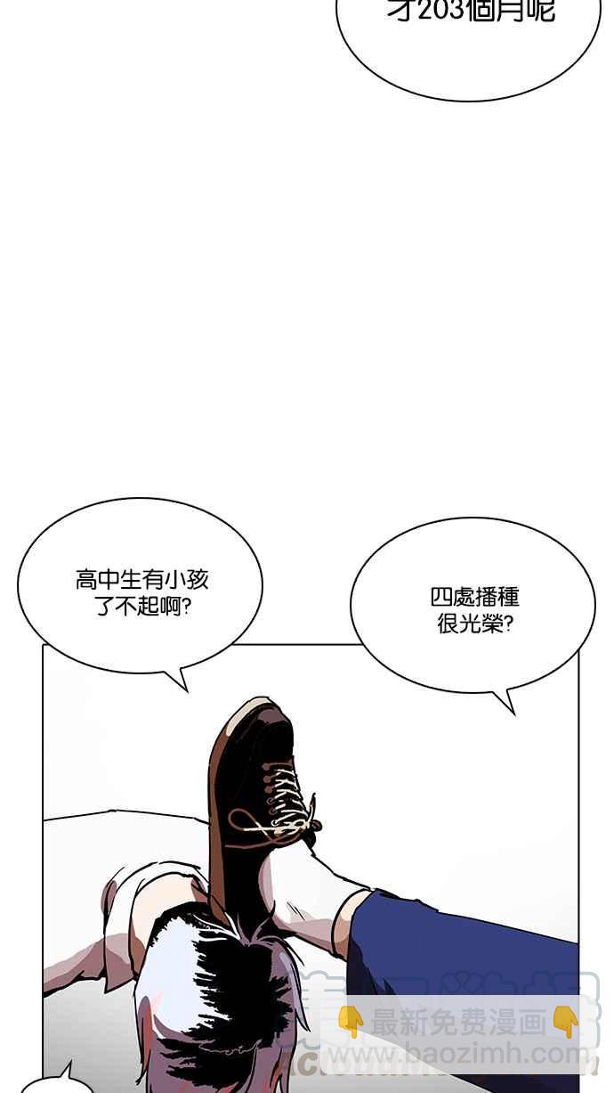 [第208话] 帝犬联盟 [10]74