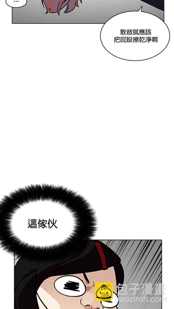 [第208话] 帝犬联盟 [10]75
