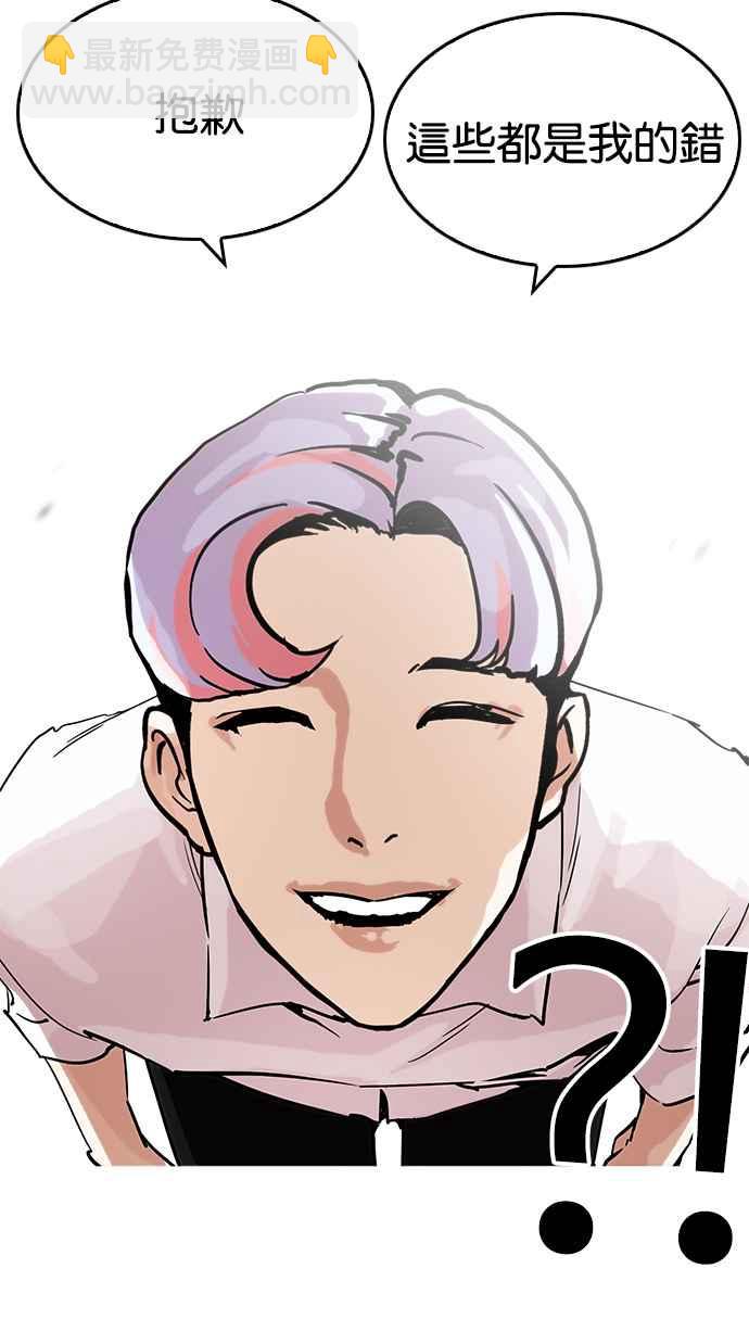 [第208话] 帝犬联盟 [10]78