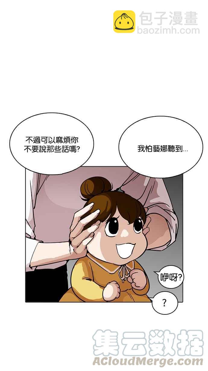 [第208话] 帝犬联盟 [10]79