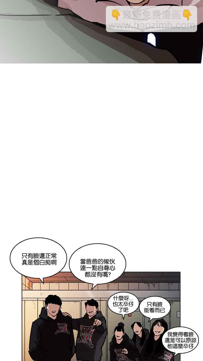 [第208话] 帝犬联盟 [10]86