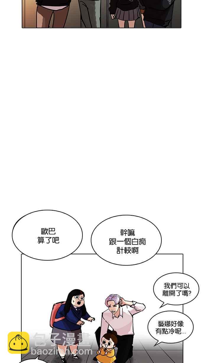 [第208话] 帝犬联盟 [10]87