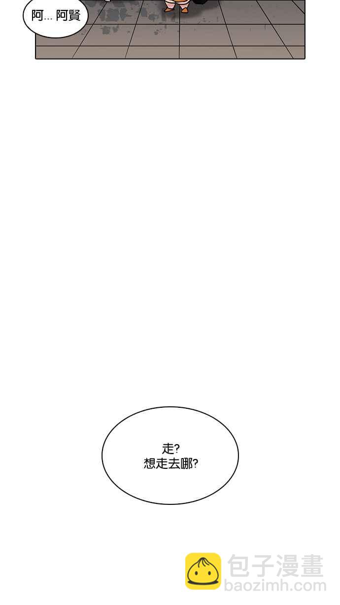 [第208话] 帝犬联盟 [10]88