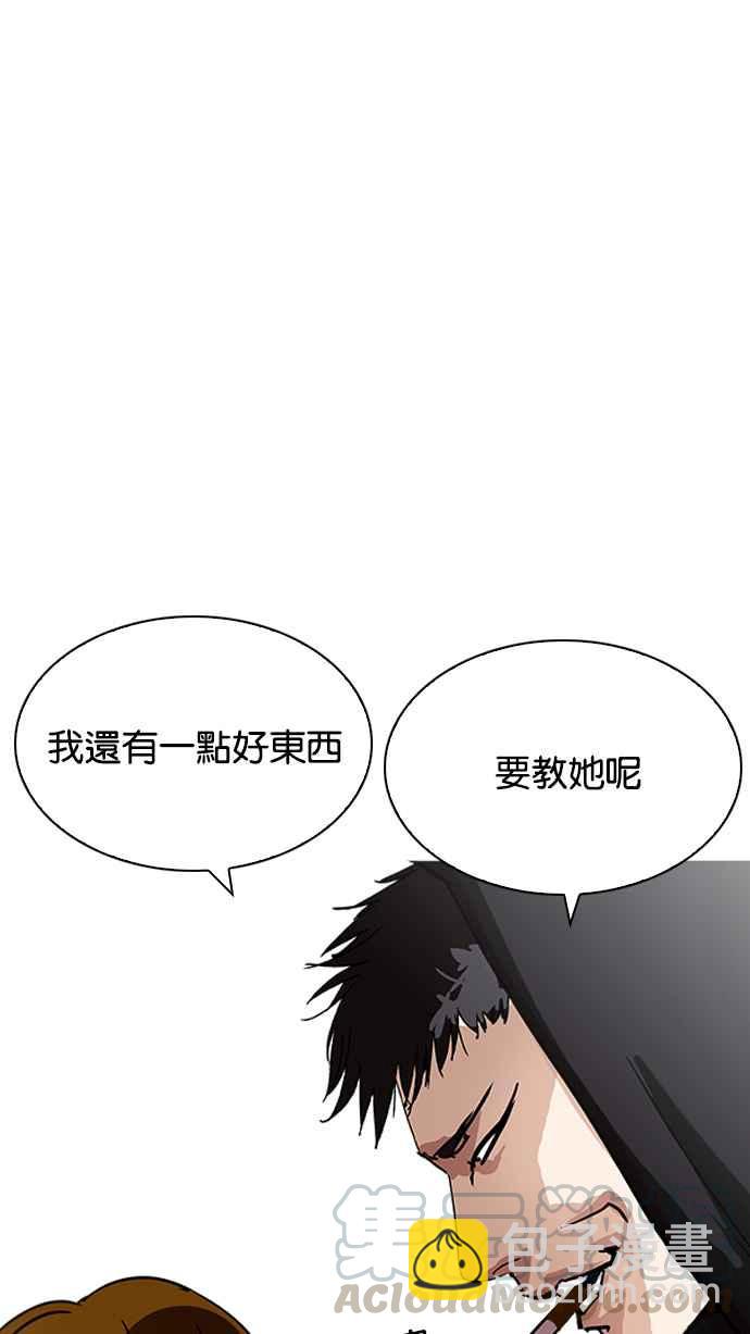 [第208话] 帝犬联盟 [10]89