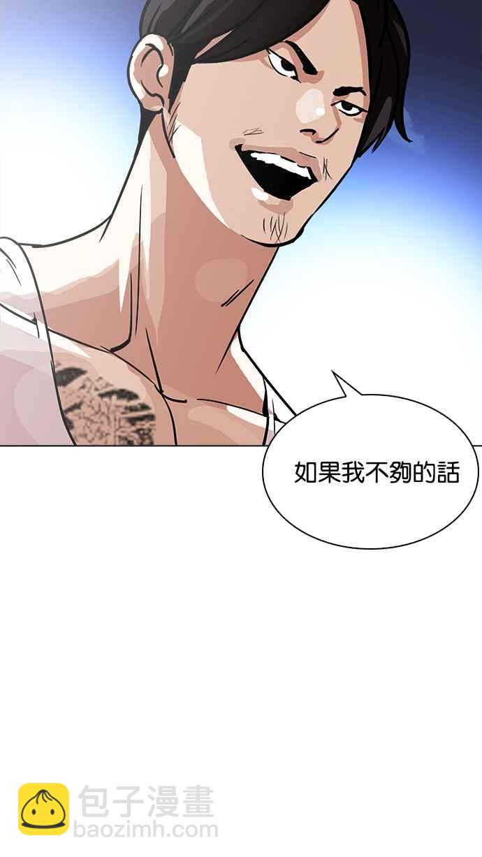 [第209话] 帝犬联盟 [11]102