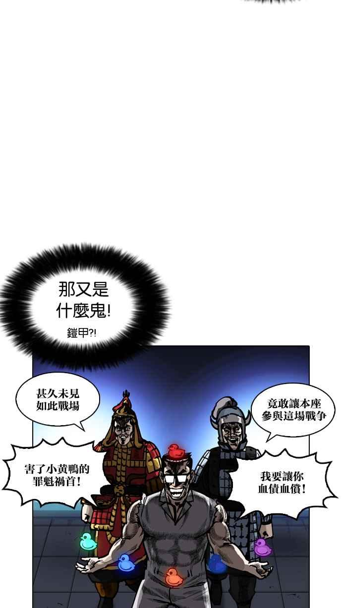 [第209话] 帝犬联盟 [11]112