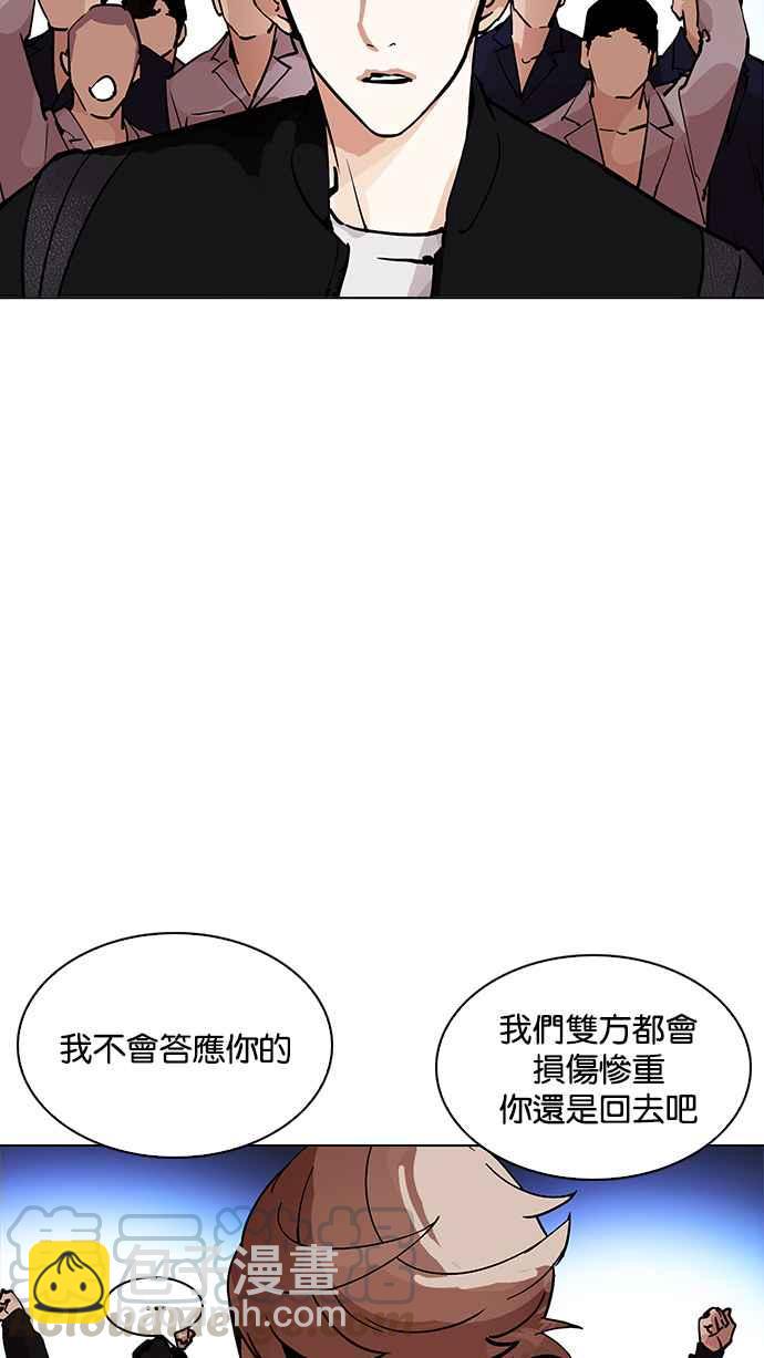 [第209话] 帝犬联盟 [11]118
