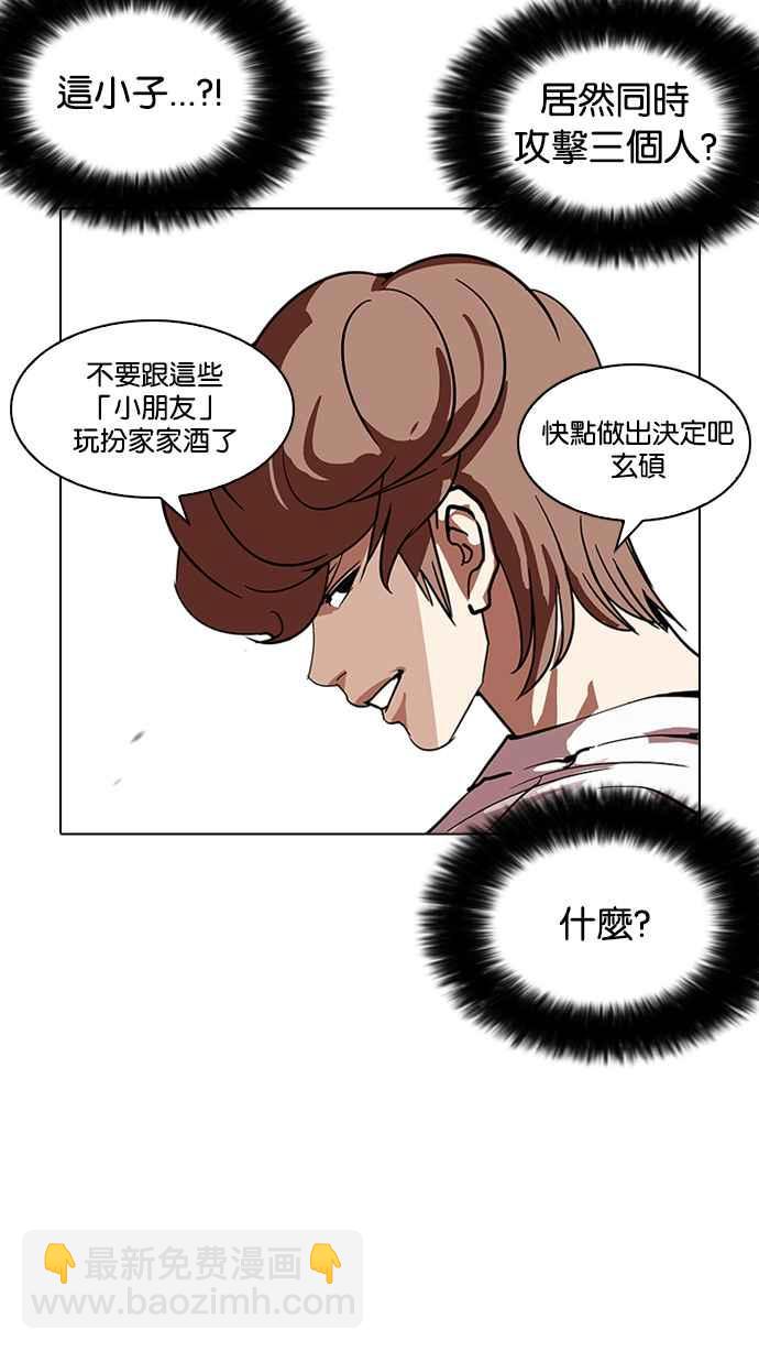 [第209话] 帝犬联盟 [11]38