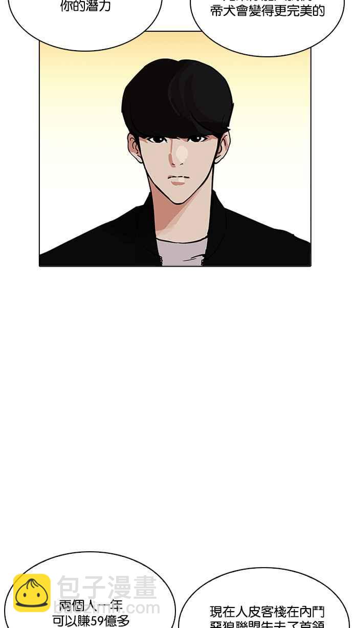 [第209话] 帝犬联盟 [11]41