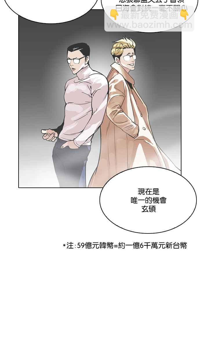 [第209话] 帝犬联盟 [11]42