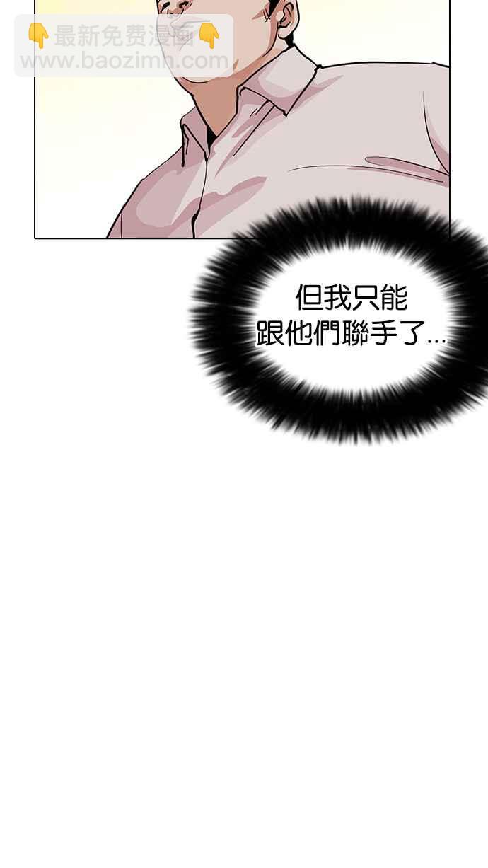 [第209话] 帝犬联盟 [11]58