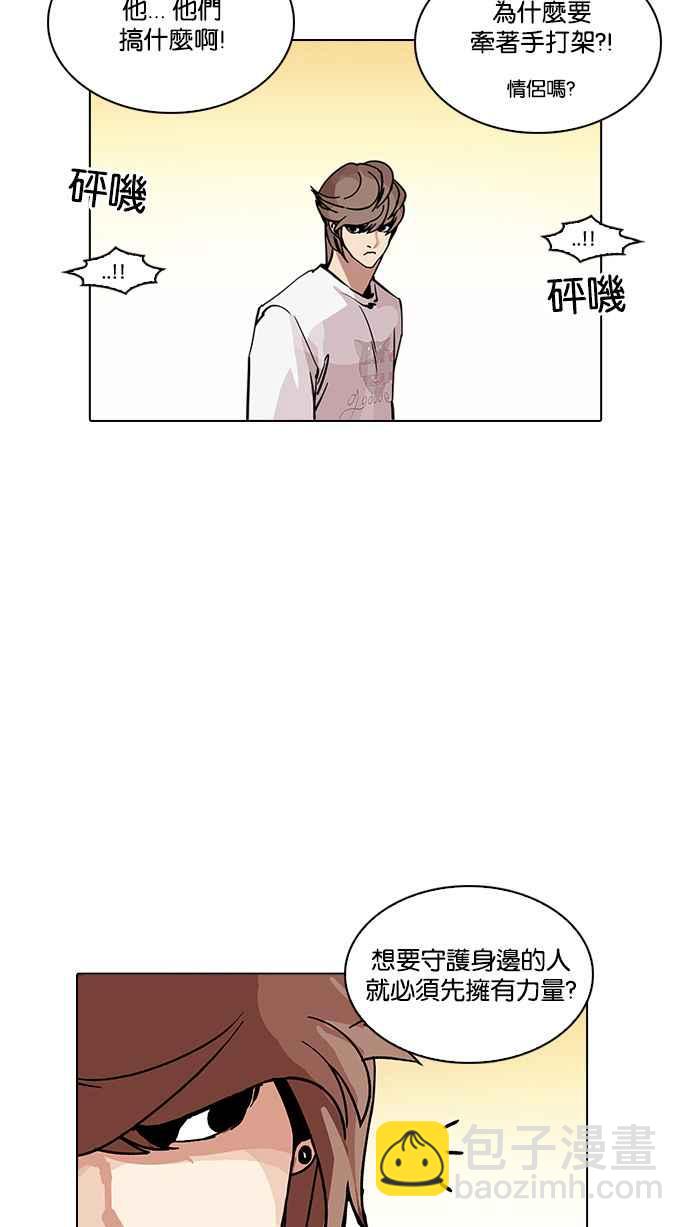 [第209话] 帝犬联盟 [11]67