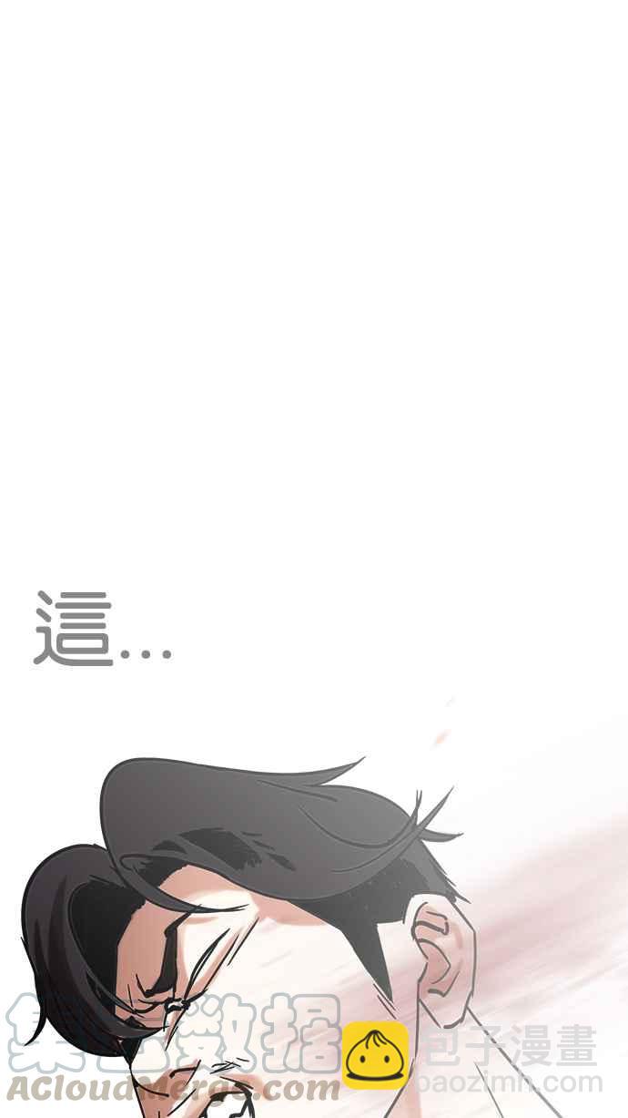 [第209话] 帝犬联盟 [11]79