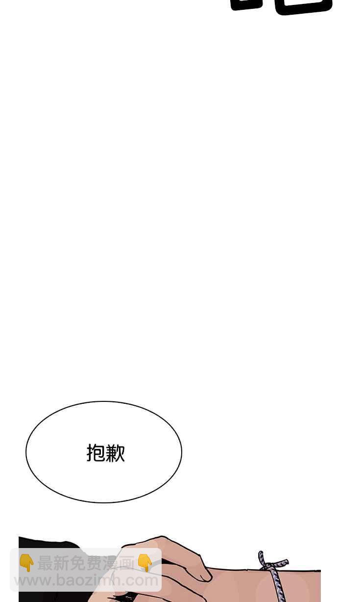 [第209话] 帝犬联盟 [11]87