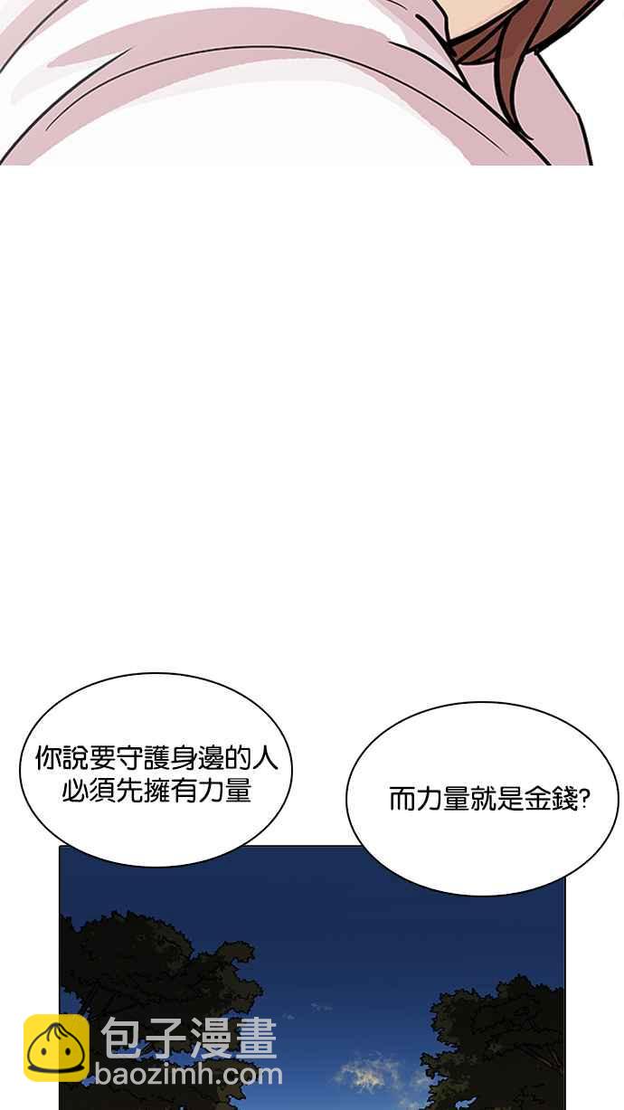 [第209话] 帝犬联盟 [11]91