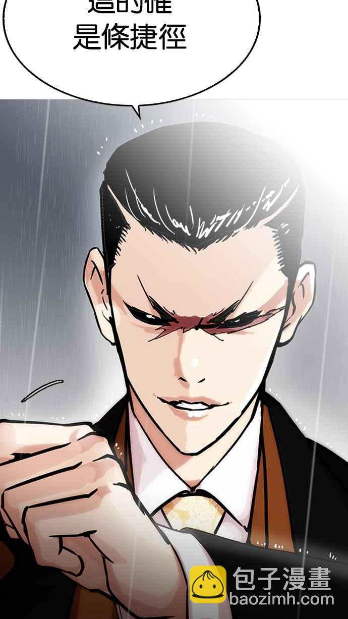 [第210话] 帝犬联盟 [12]112
