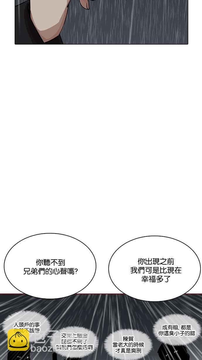 [第210话] 帝犬联盟 [12]12