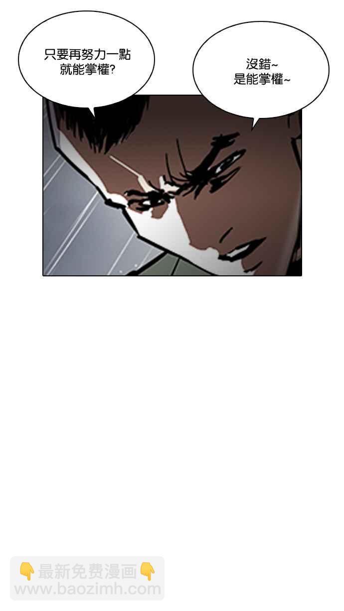 [第210话] 帝犬联盟 [12]16