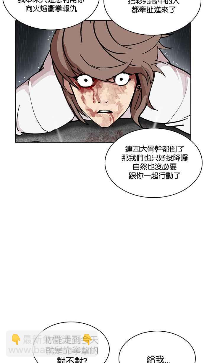 [第210话] 帝犬联盟 [12]19