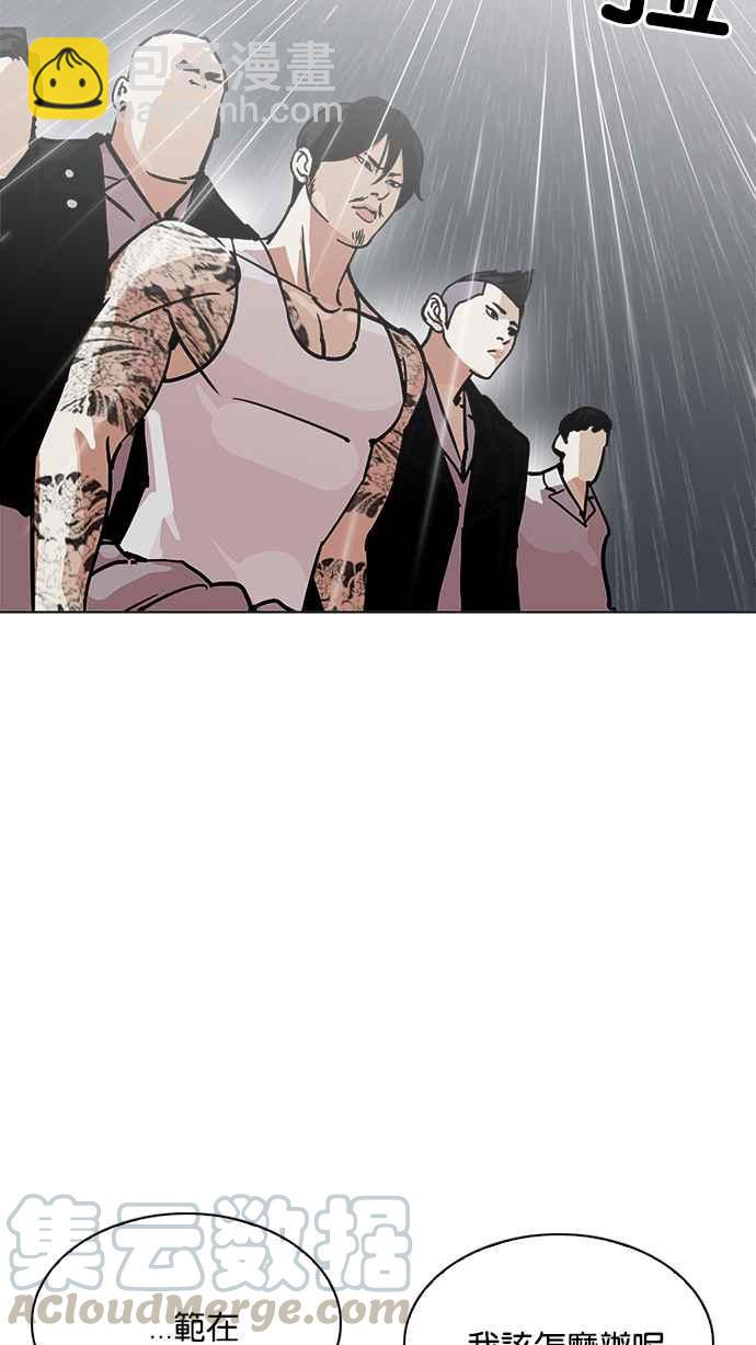 [第210话] 帝犬联盟 [12]40
