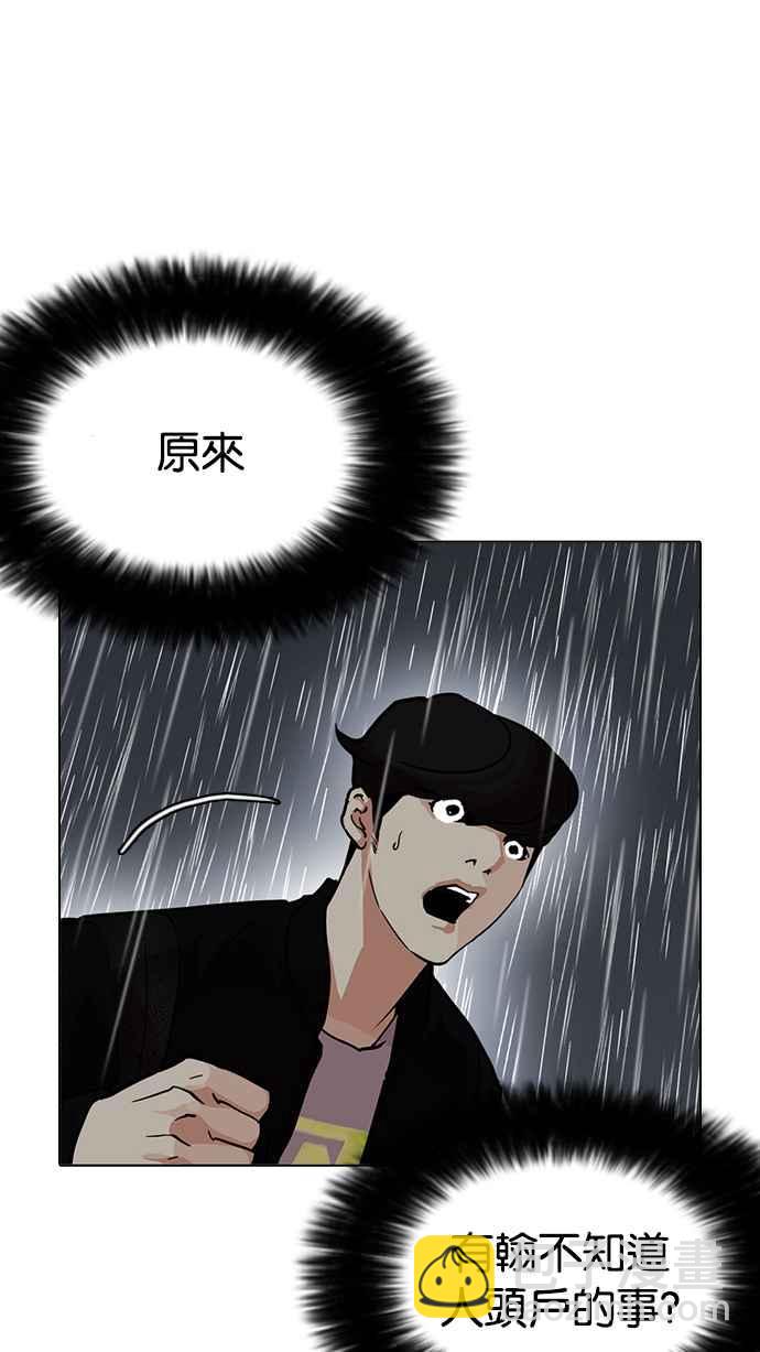 [第210话] 帝犬联盟 [12]50
