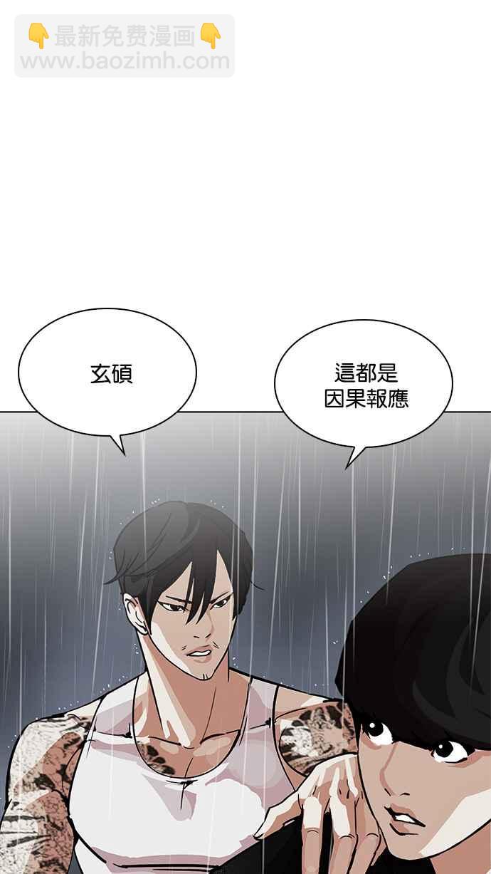 [第210话] 帝犬联盟 [12]53