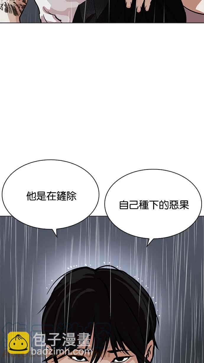 [第210话] 帝犬联盟 [12]54