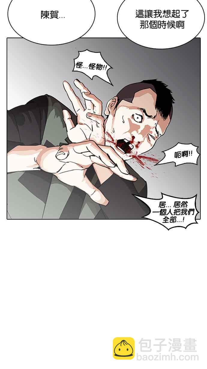 [第210话] 帝犬联盟 [12]58