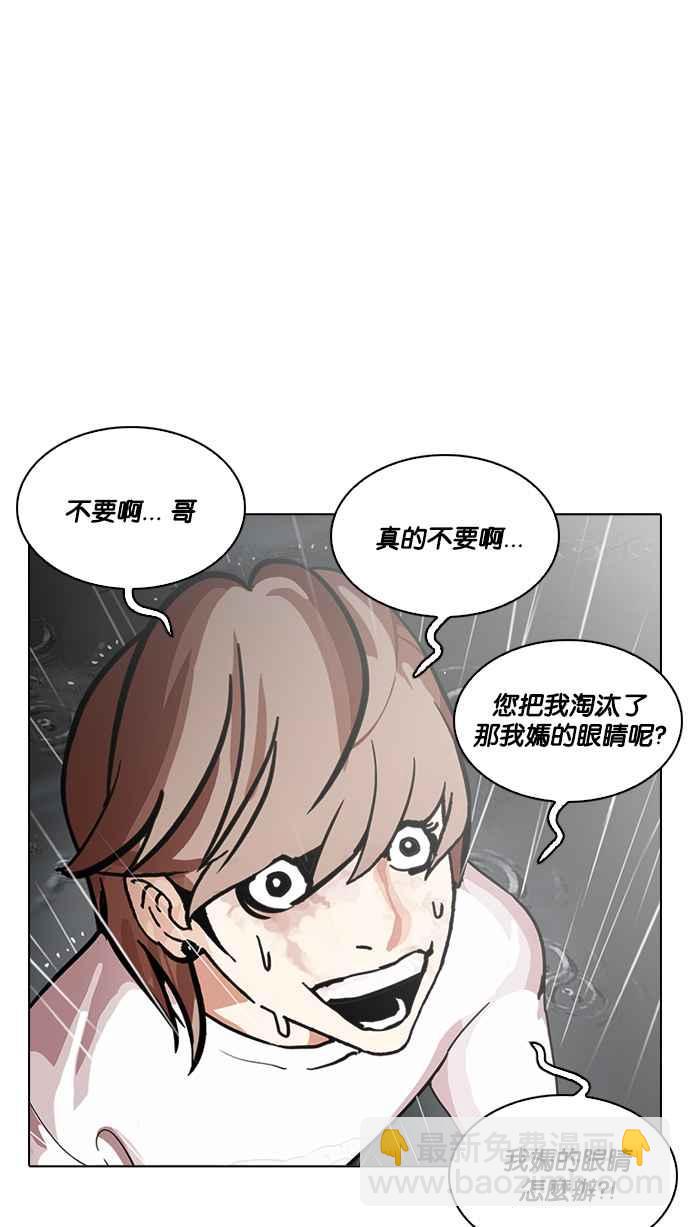 [第210话] 帝犬联盟 [12]78