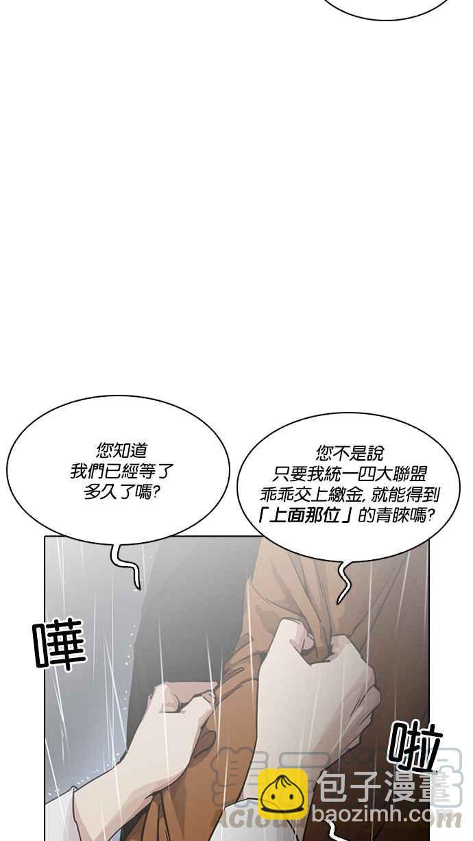[第210话] 帝犬联盟 [12]79