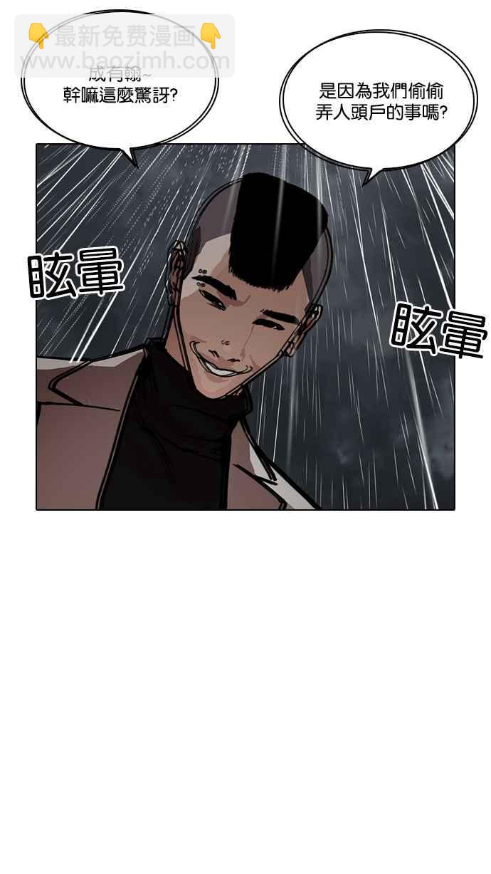 [第210话] 帝犬联盟 [12]8
