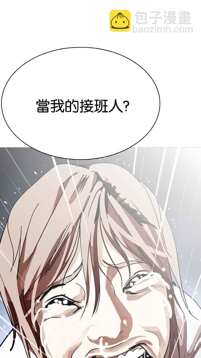 [第210话] 帝犬联盟 [12]85