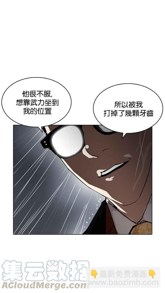 [第210话] 帝犬联盟 [12]99