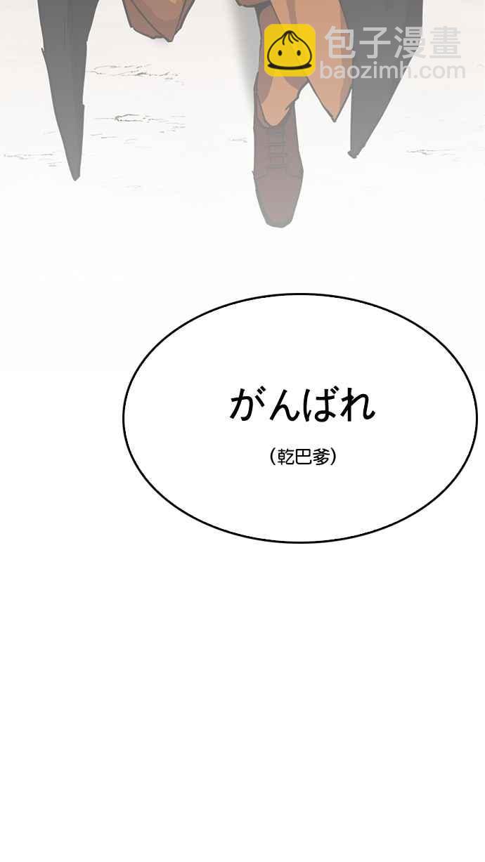 [第212话] 帝犬联盟 [完结]112