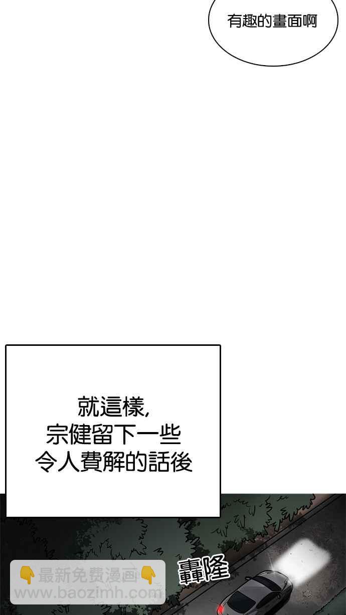 [第212话] 帝犬联盟 [完结]115