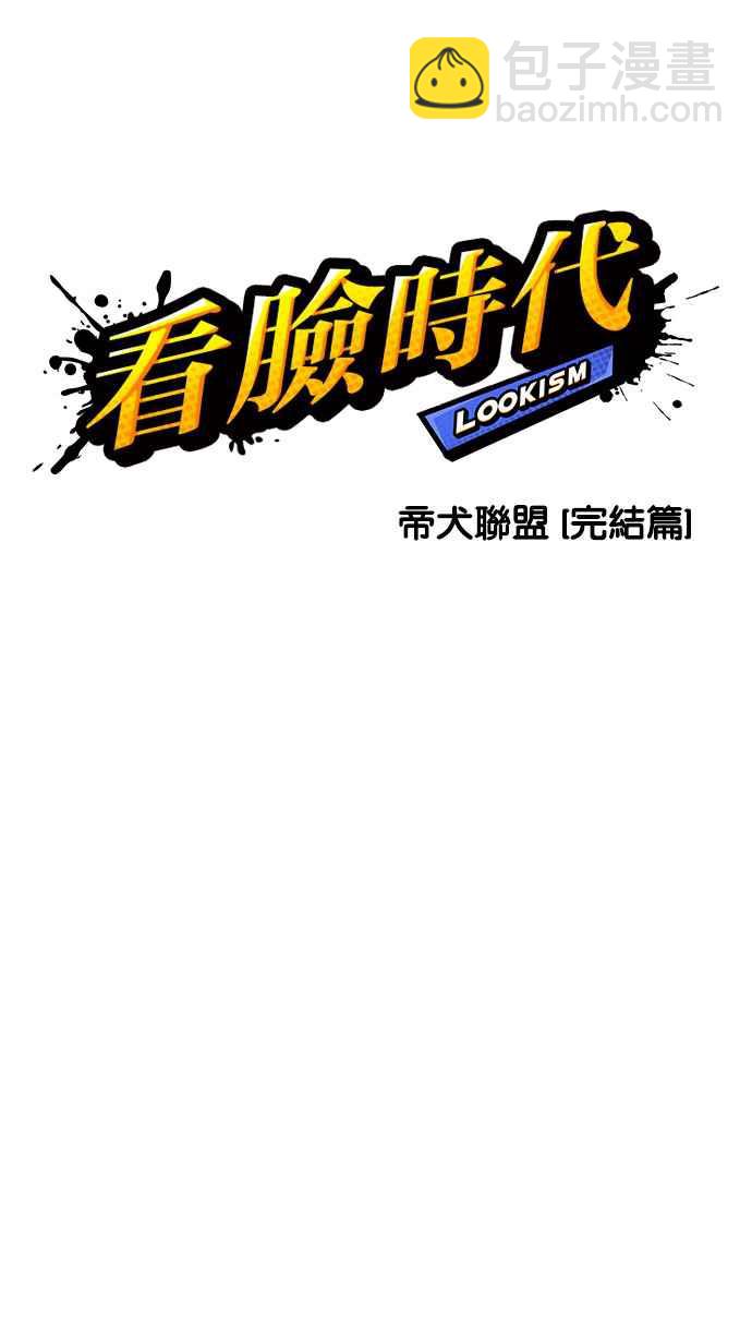 [第212话] 帝犬联盟 [完结]12