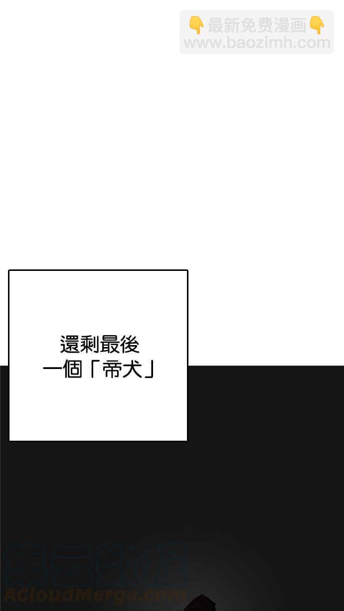 [第212话] 帝犬联盟 [完结]128