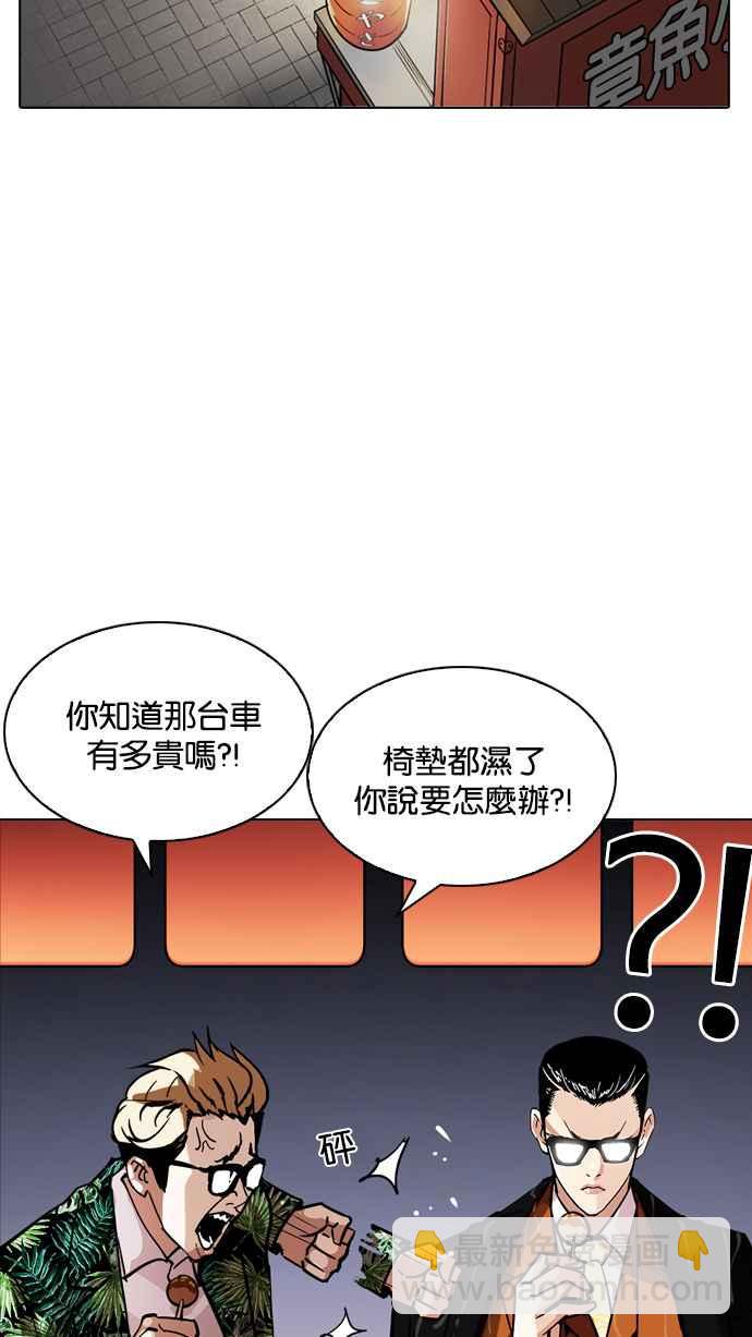 [第212话] 帝犬联盟 [完结]132