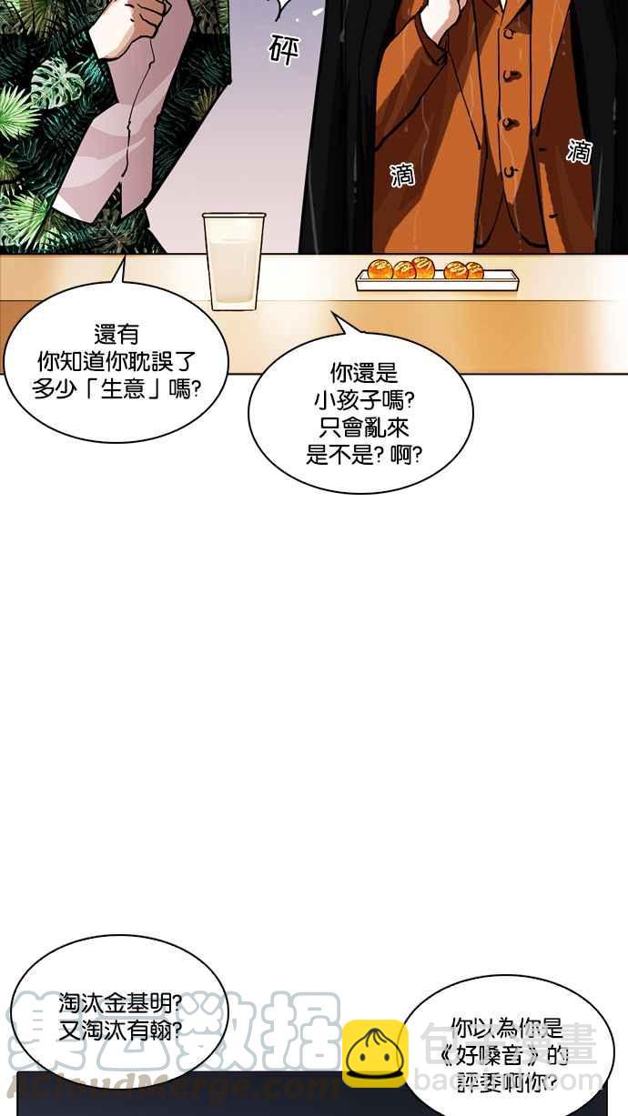 [第212话] 帝犬联盟 [完结]133
