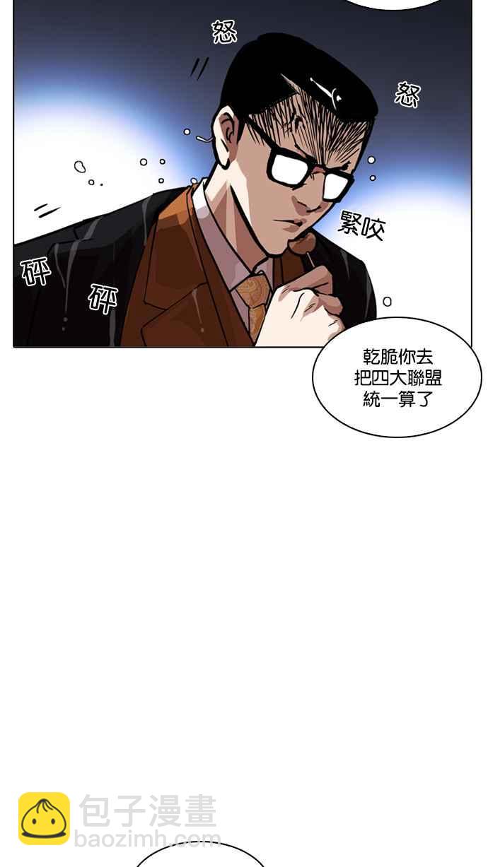 [第212话] 帝犬联盟 [完结]134