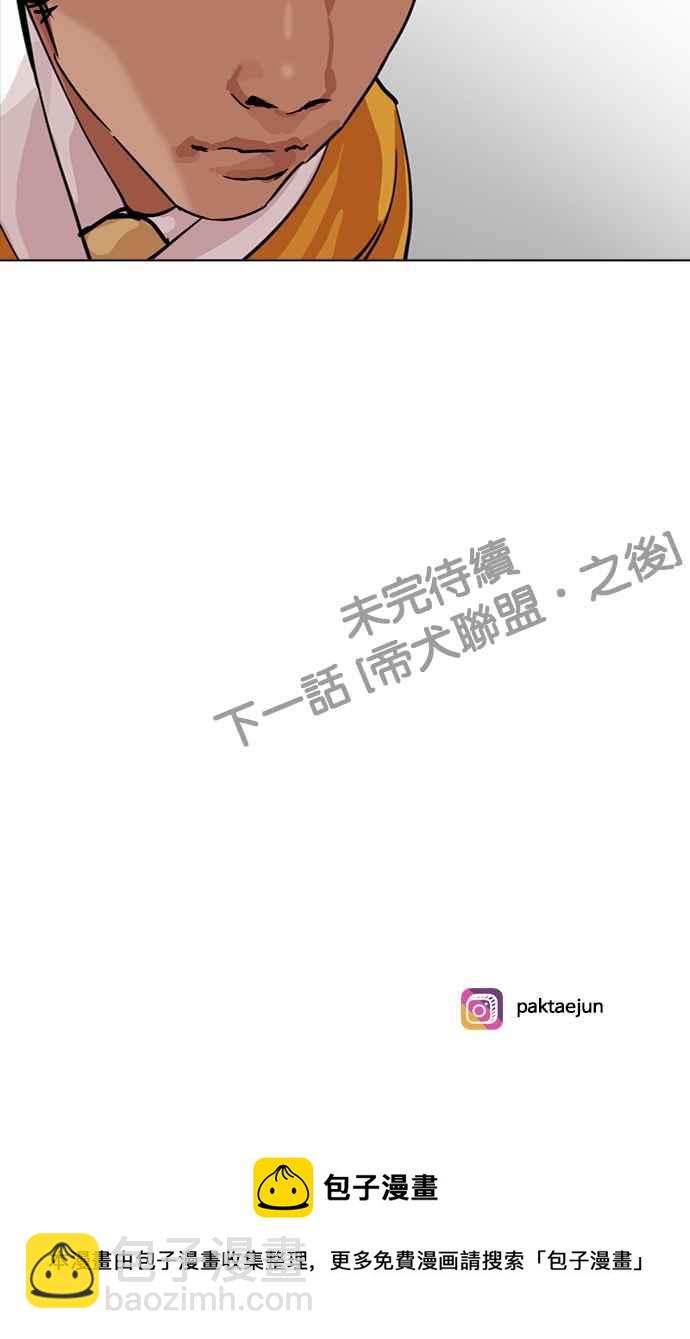 [第212话] 帝犬联盟 [完结]145