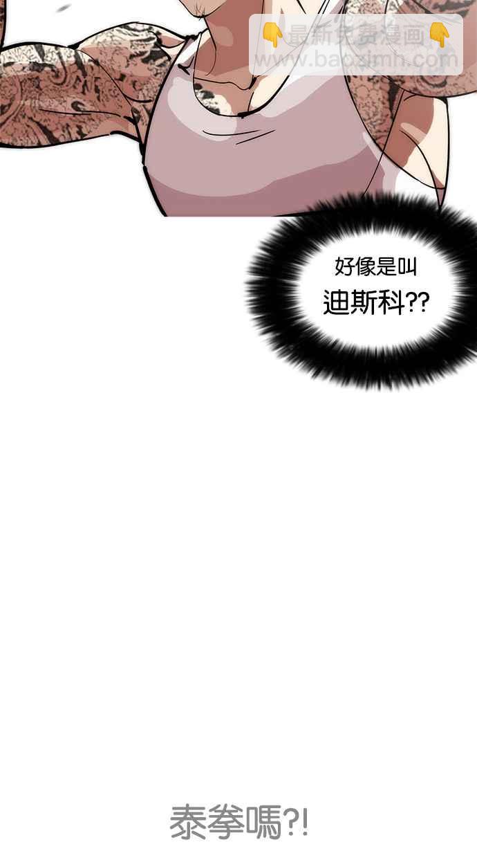 [第212话] 帝犬联盟 [完结]28