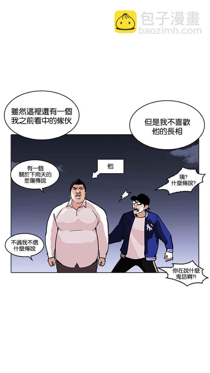 [第212话] 帝犬联盟 [完结]60