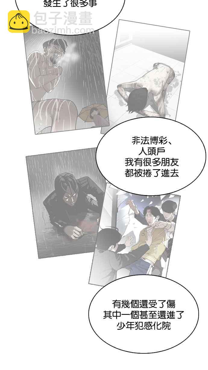 [第212话] 帝犬联盟 [完结]68