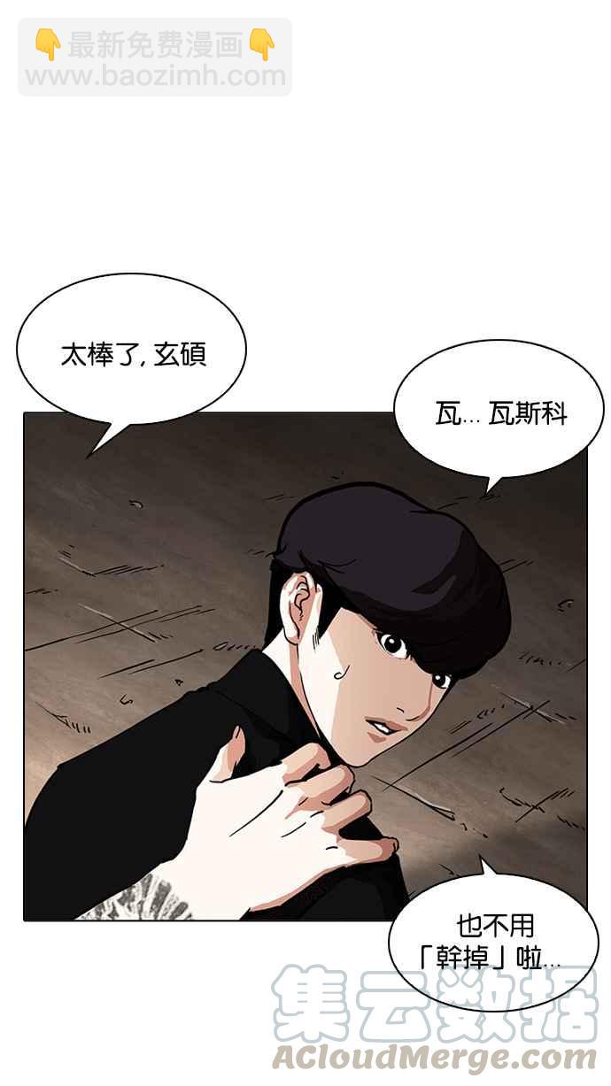 [第212话] 帝犬联盟 [完结]79