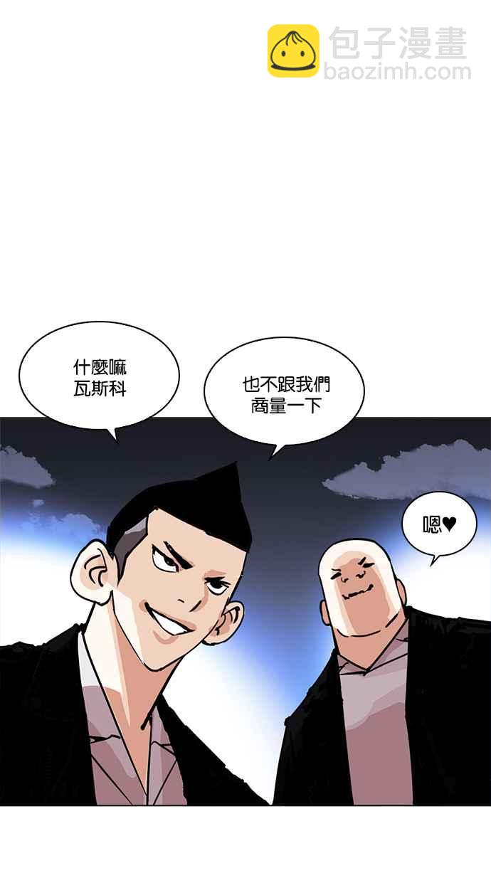 [第212话] 帝犬联盟 [完结]80