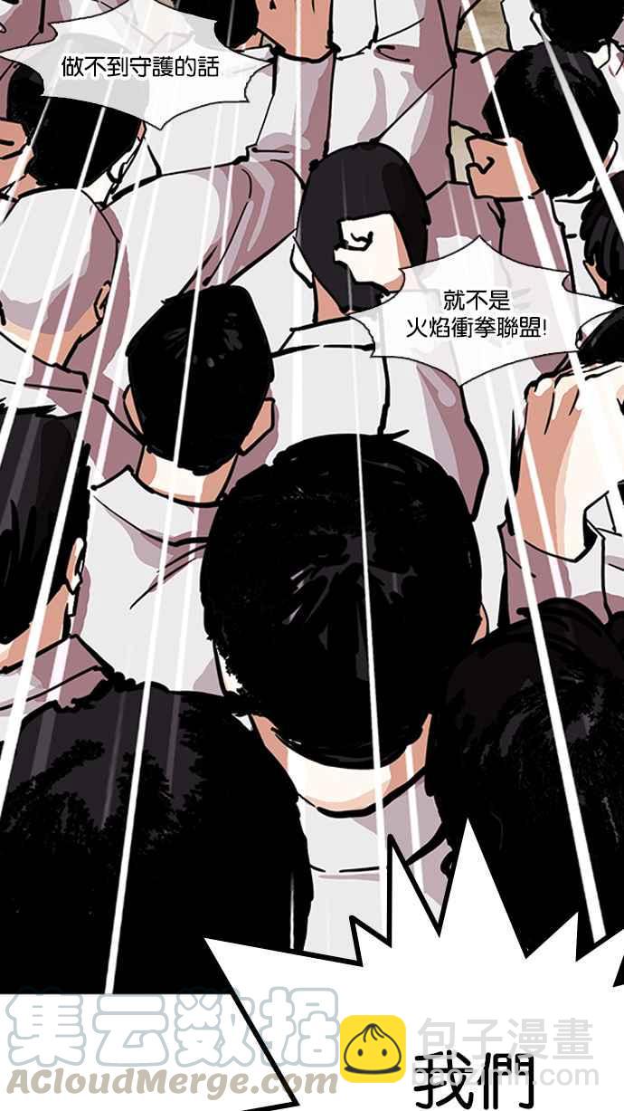 [第212话] 帝犬联盟 [完结]84