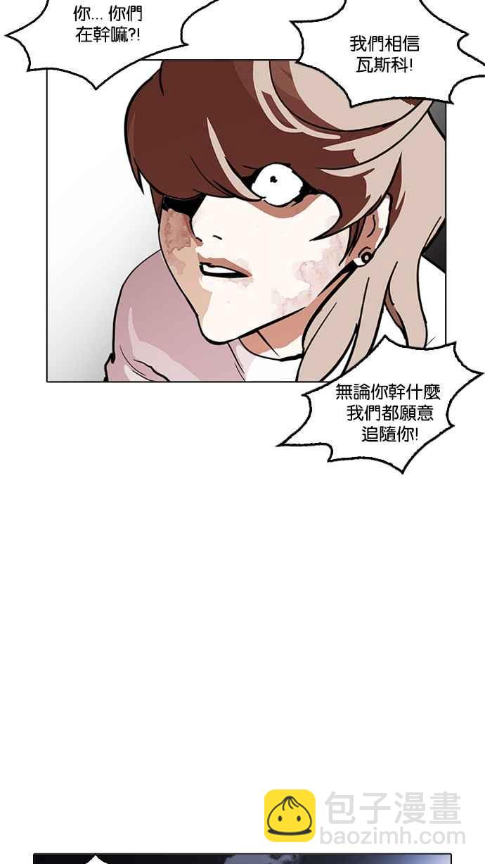 [第212话] 帝犬联盟 [完结]86